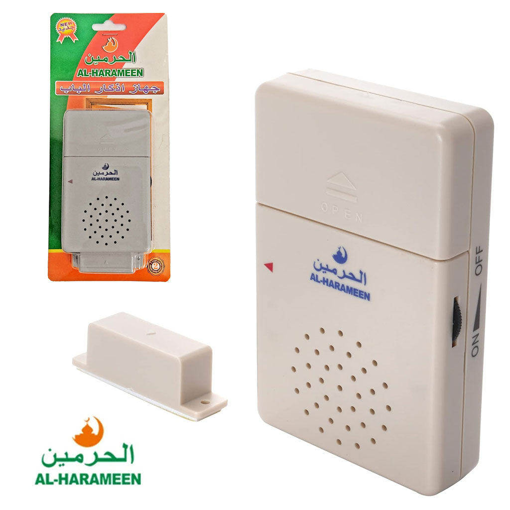 Door athkar أذكار الباب
