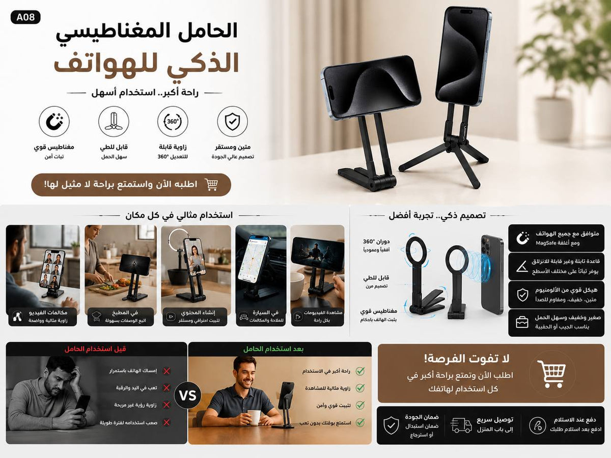 حامل مغناطيسي متعدد الاستخدامات من الألمنيوم
