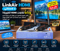 LinkAir HDMI Sans Fil – Full HD 1080p